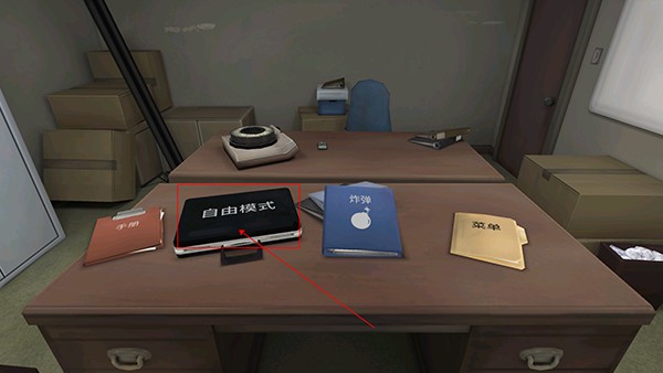 保持交流就没人爆炸拆怎么玩截图1