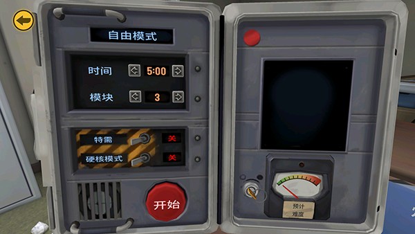 保持交流就没人爆炸拆怎么玩截图2