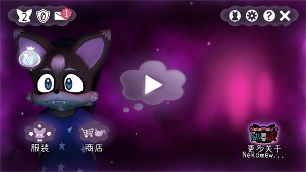 Nekomew的噩梦最新版23106