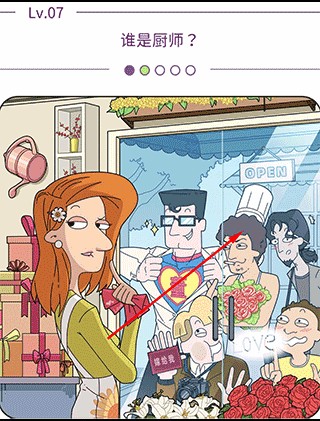 第七关攻略截图1