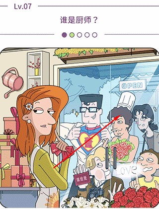 第七关攻略截图2