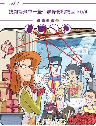 第七关攻略截图4