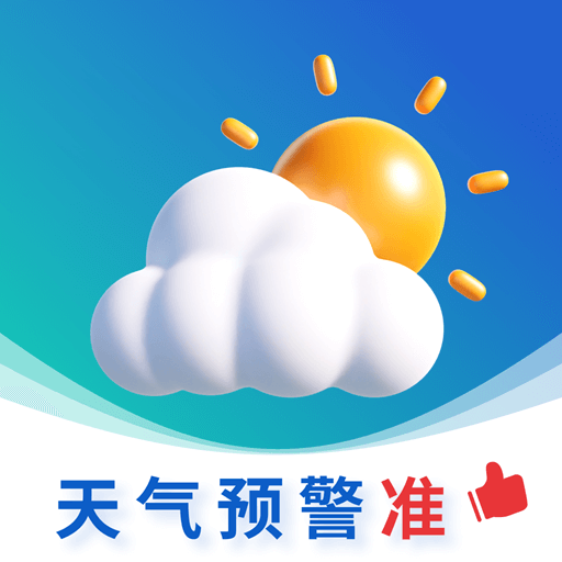 天气预警准3.1.6