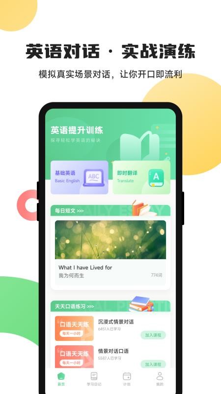 ucoo口语英语12543