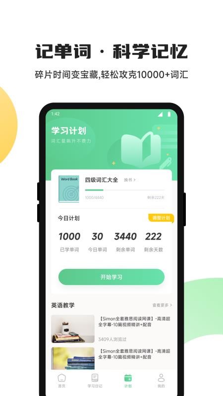 ucoo口语英语12543