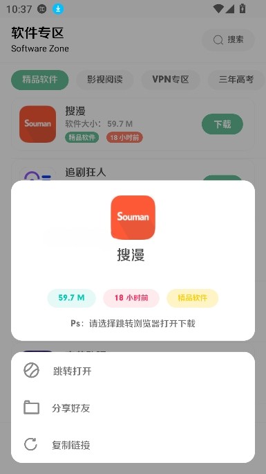 软件社