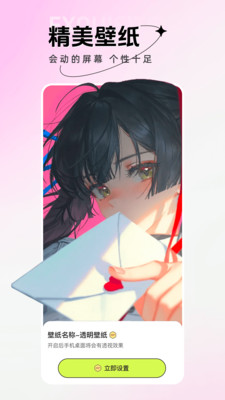 手机主题壁纸大全4