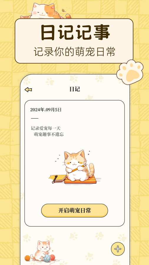 动物翻译iTalker3.7.80