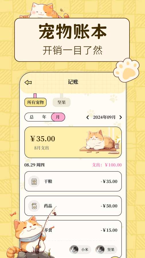 动物翻译iTalker3.7.82