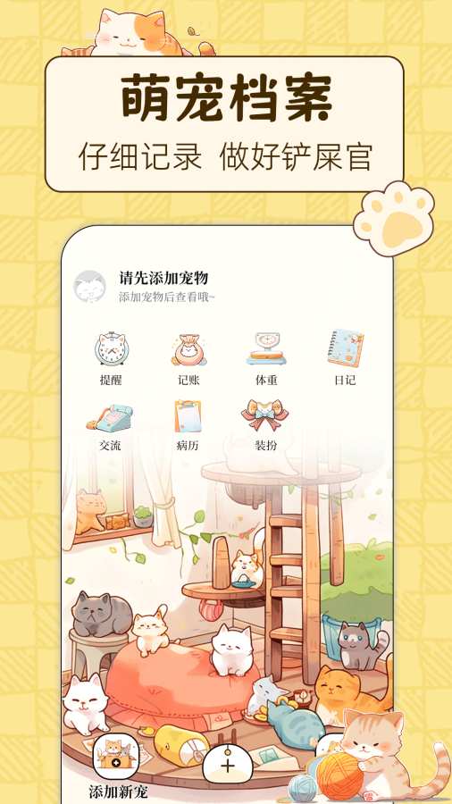 动物翻译iTalker3.7.83