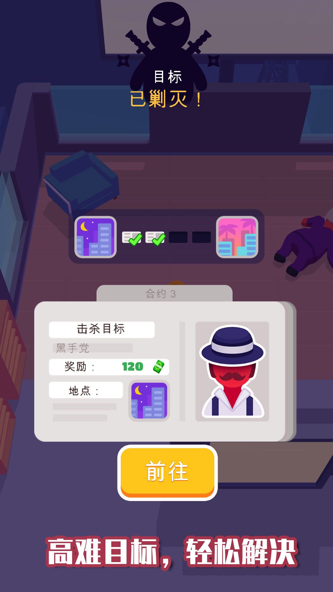 忍者王牌特工23116