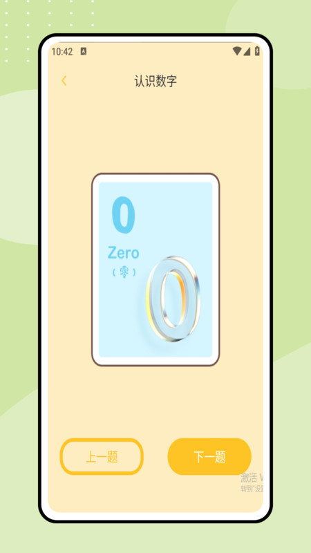 数学口算宝12548