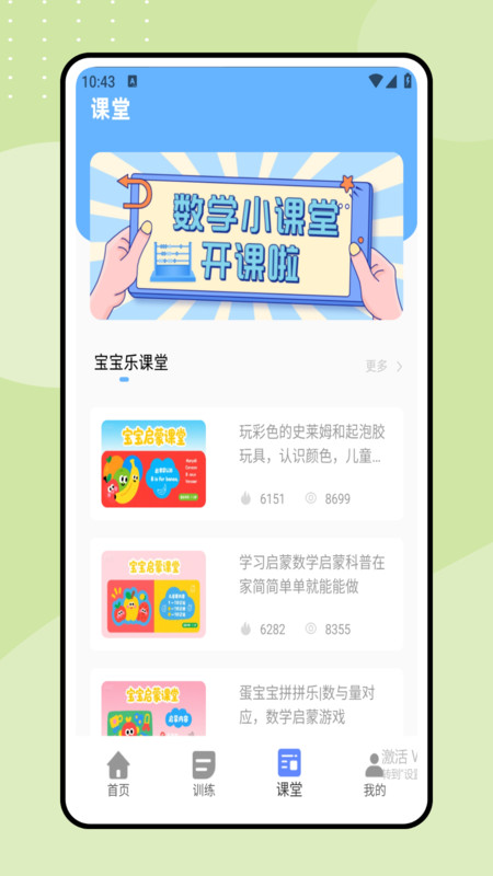 数学口算宝12548