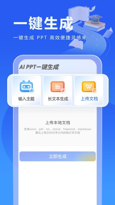 校园写作助手1.0.112549