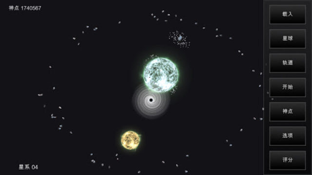 我的梦幻宇宙手机版23127