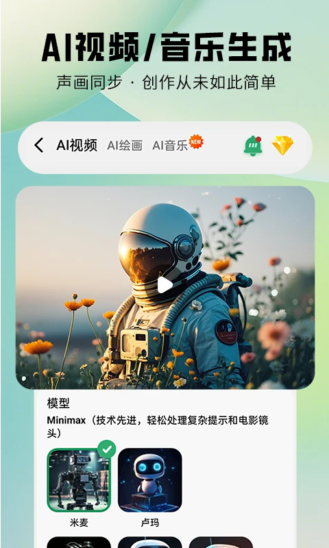 图趣ai2.1.6