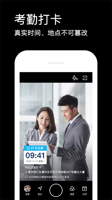 水印相机免费版12556