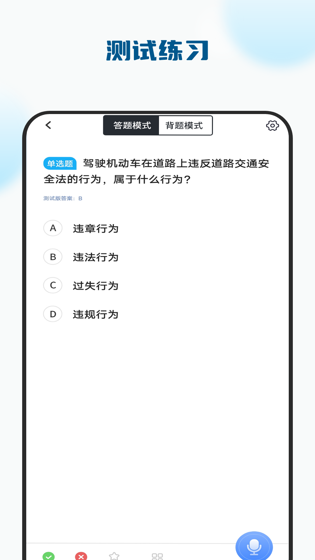 考驾驶证模拟驾12559