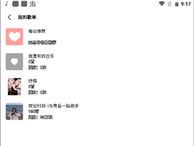 歌词适配4.0.3.v2.apk