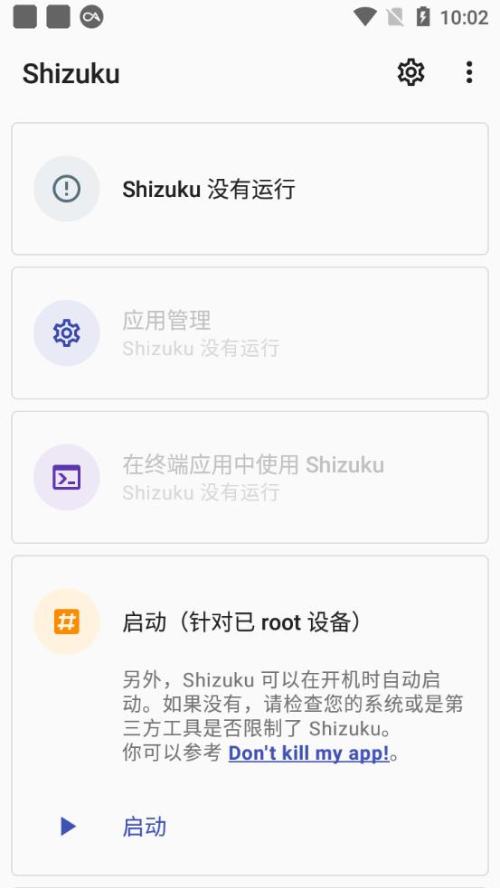 shizuku纯净版0