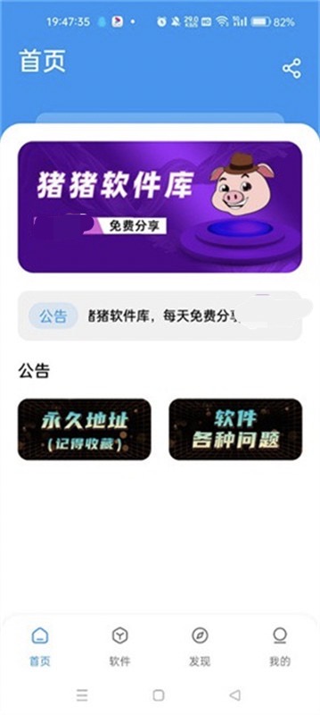 猪猪软件库安装包最新版12565