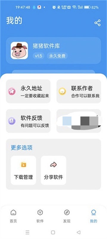 猪猪软件库安装包最新版12565