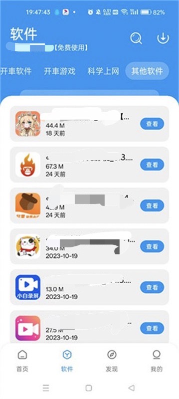 猪猪软件库安装包最新版12565