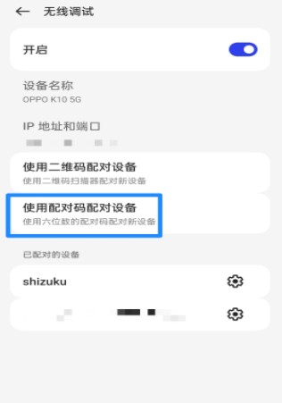 Shizuku软件最新版