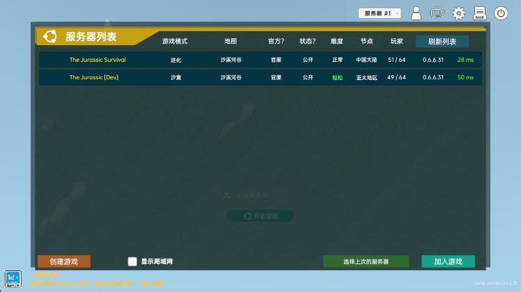 侏罗纪岛2025正版下载