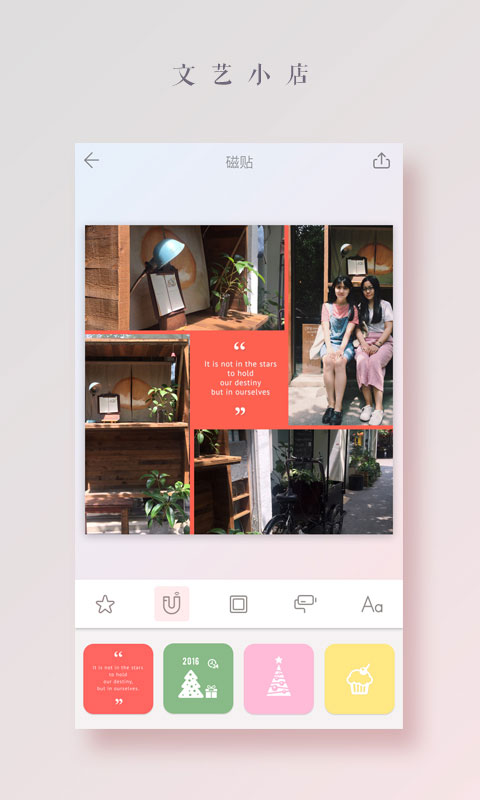 拼图酱修图安卓版12570