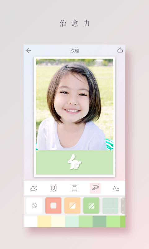 拼图酱修图安卓版12570