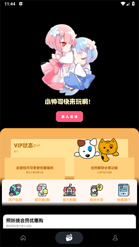 照妖镜科技工具箱12569