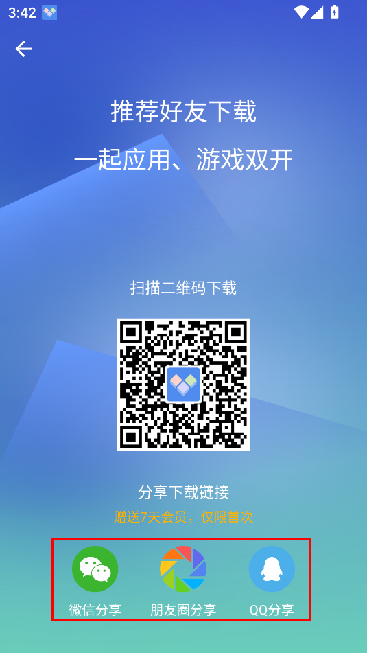 小X分身最新版V20