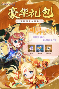 仙宗大掌门最新版23136