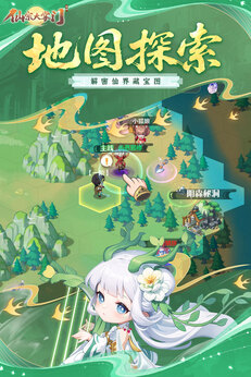 仙宗大掌门最新版23136