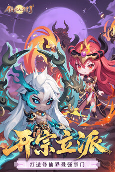 仙宗大掌门最新版23136