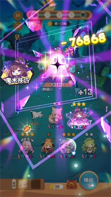 就是非常可爱的自走棋23141