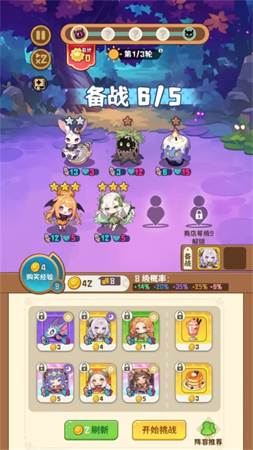 就是非常可爱的自走棋23141