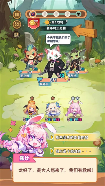 就是非常可爱的自走棋23141