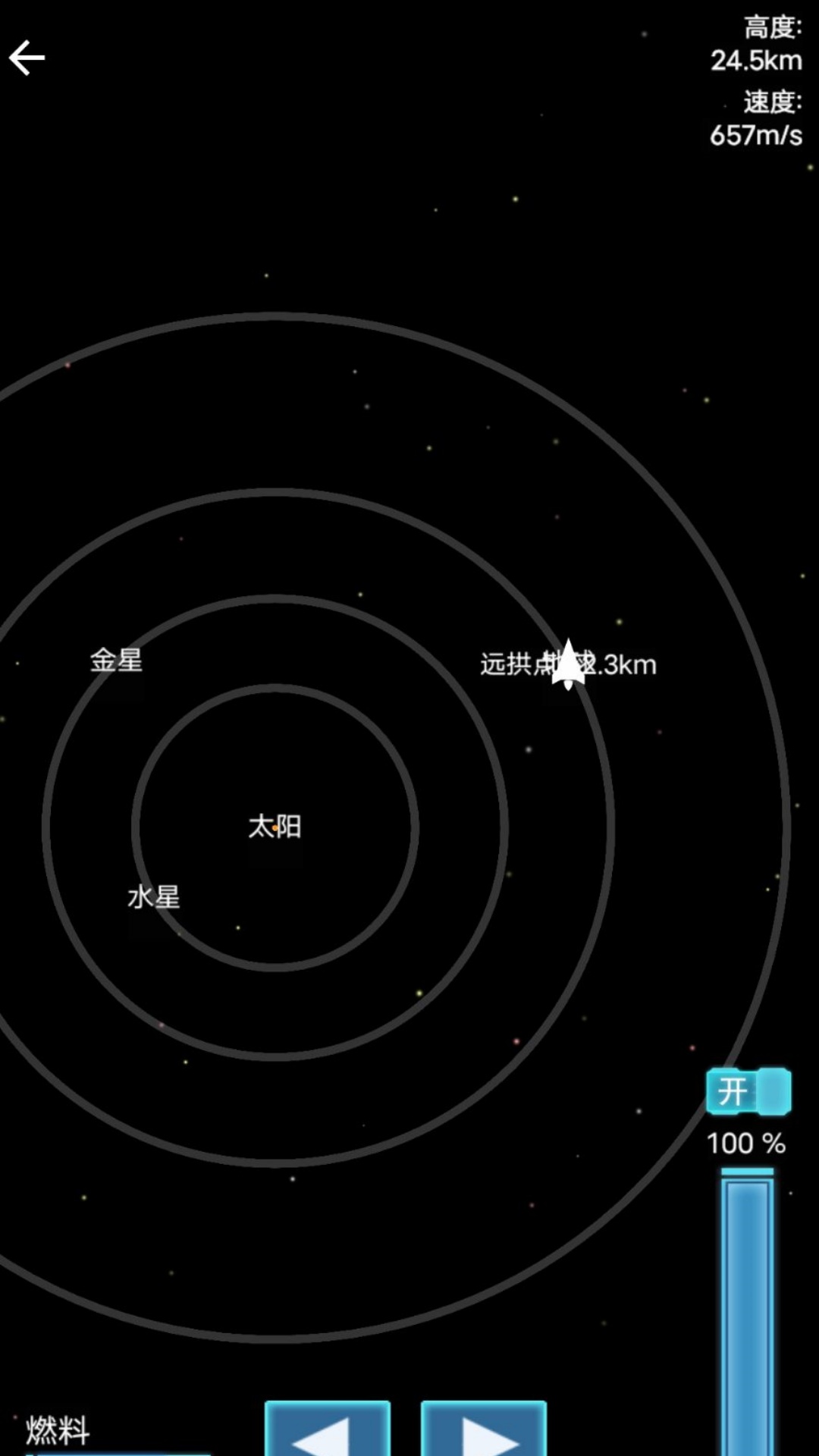 航天飞船组装模拟23150