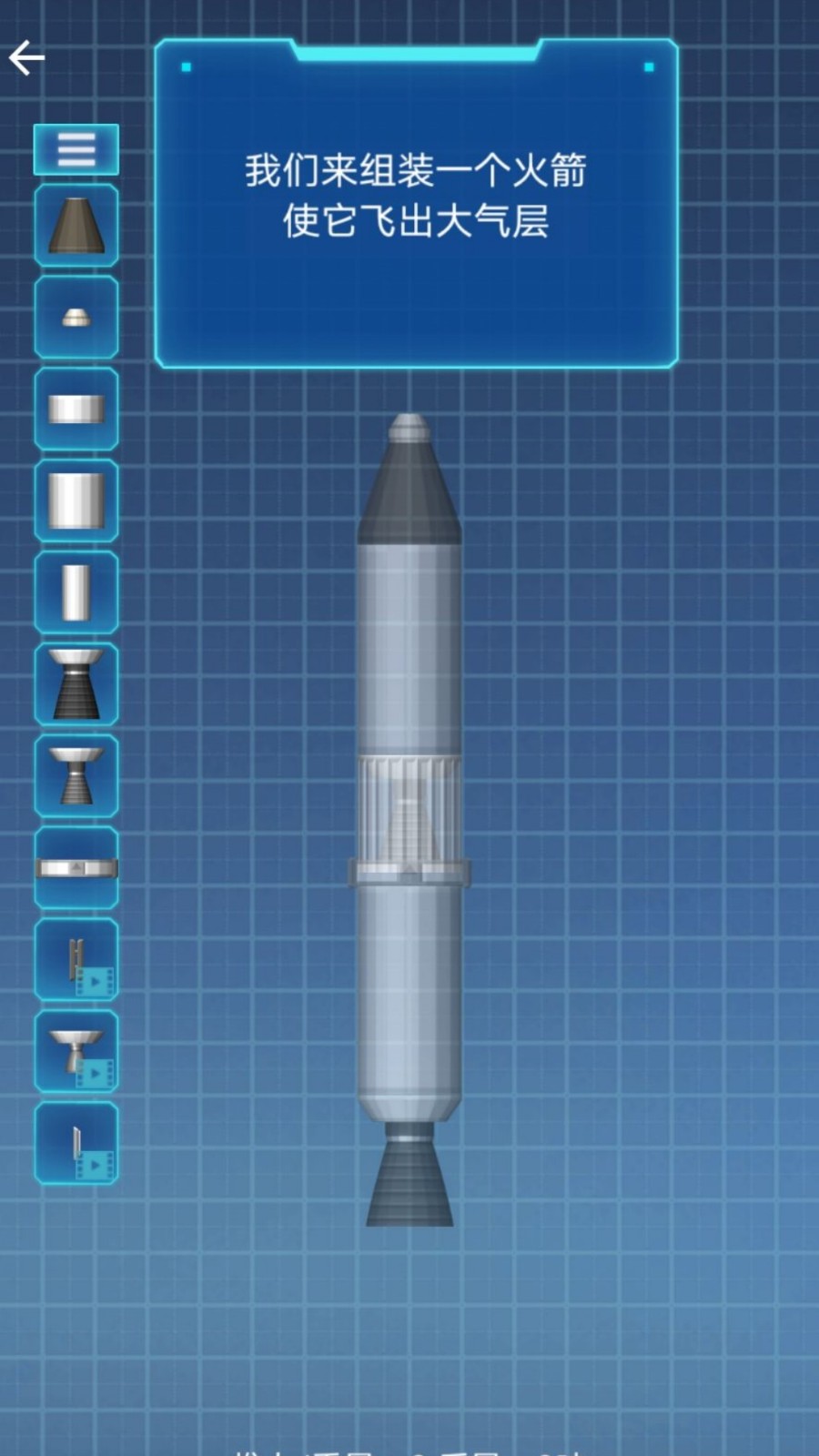 航天飞船组装模拟23150