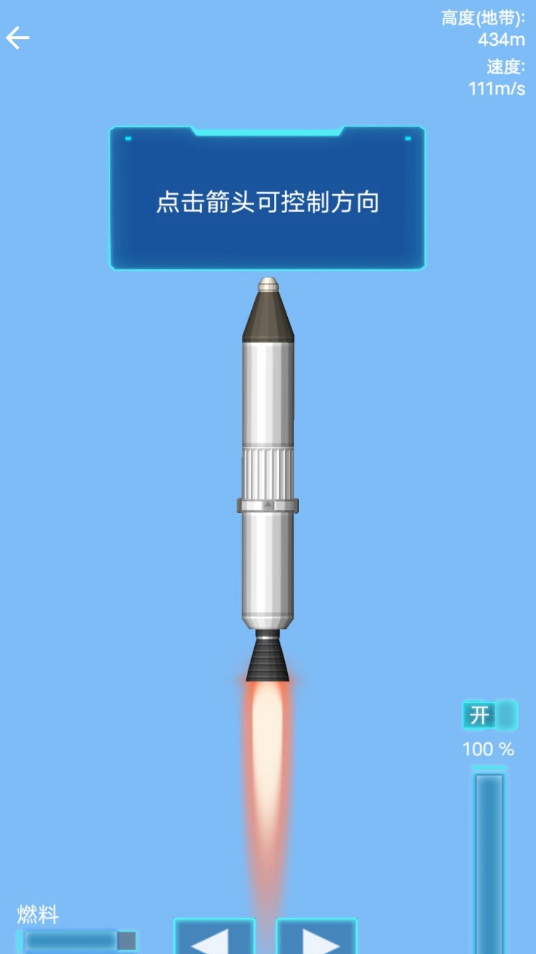 航天飞船组装模拟23150