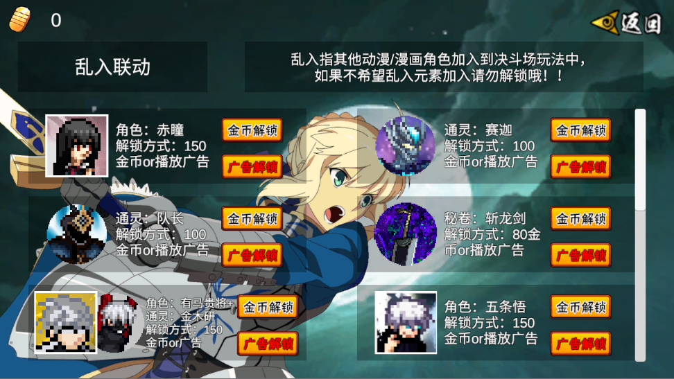 像素火影全人物版1