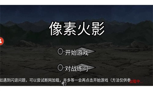 像素火影忍者全人物版