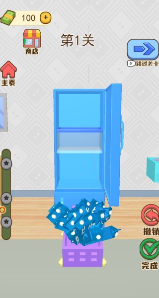 冰箱超能装免费版下载图片2