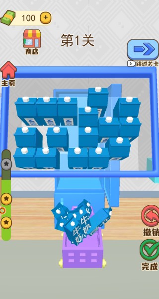 冰箱超能装免费版下载图片3