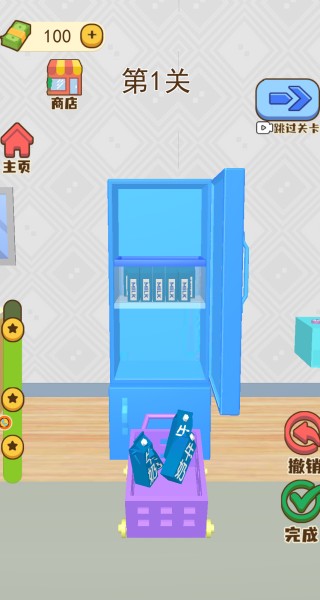 冰箱超能装免费版下载图片4