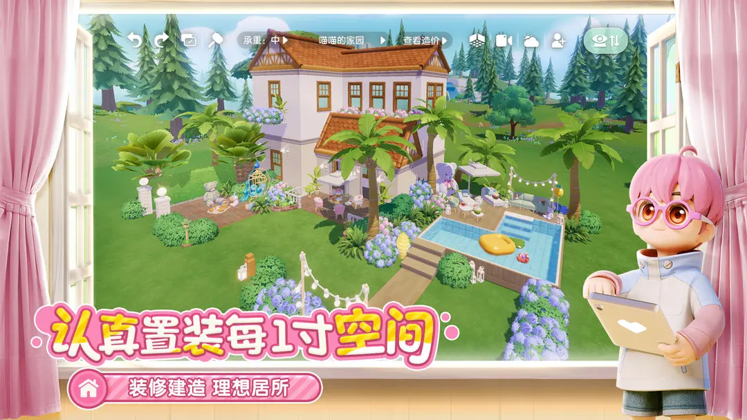 心动小镇2025版23158