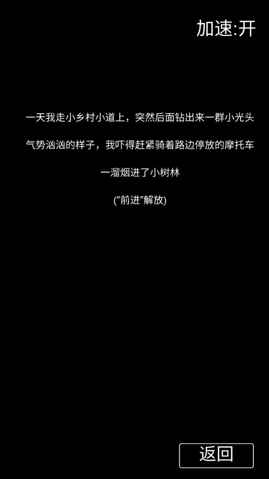 张三历险记202523164