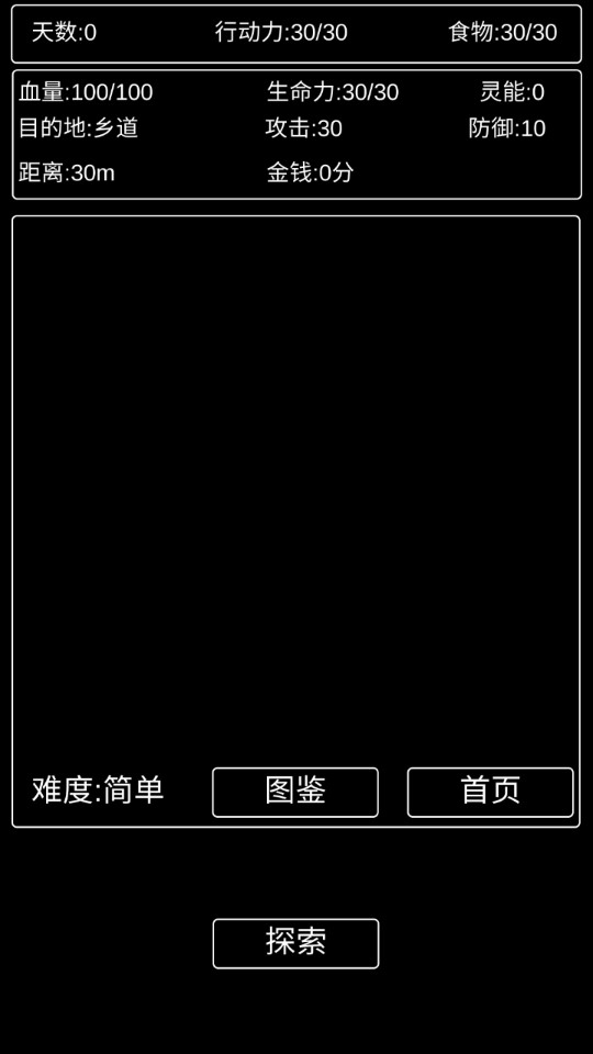 张三历险记202523164